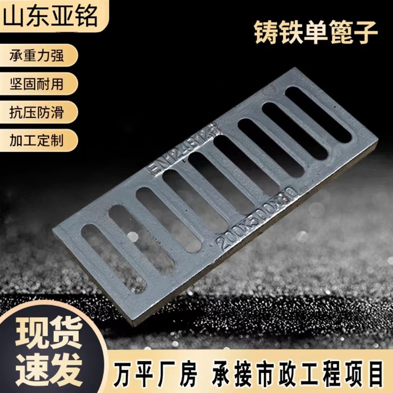 山东聊城球墨铸铁雨水篦子排水沟下水道盖板铸铁篦子雨污水井盖