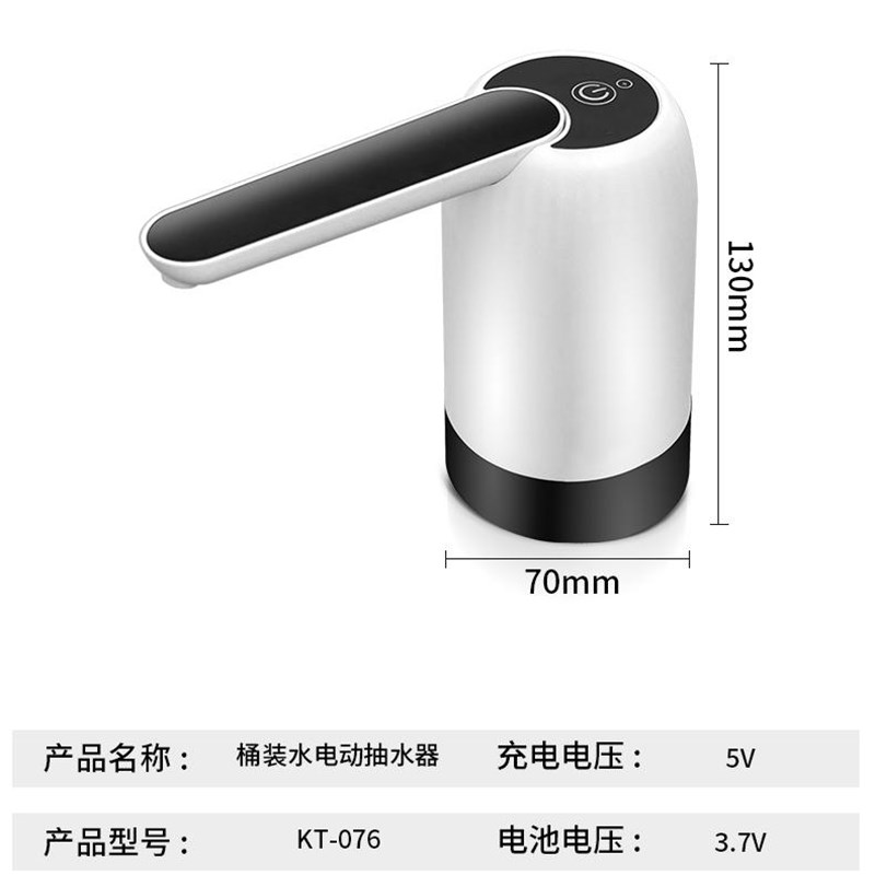 桶装水智能电动抽水器无线饮水机纯净水矿泉水充电X式取水器家用