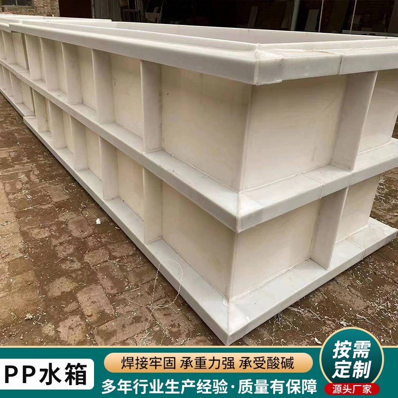 PP水箱定制耐酸碱电镀酸洗槽加大加厚沉淀池磷化池聚丙烯塑料水箱