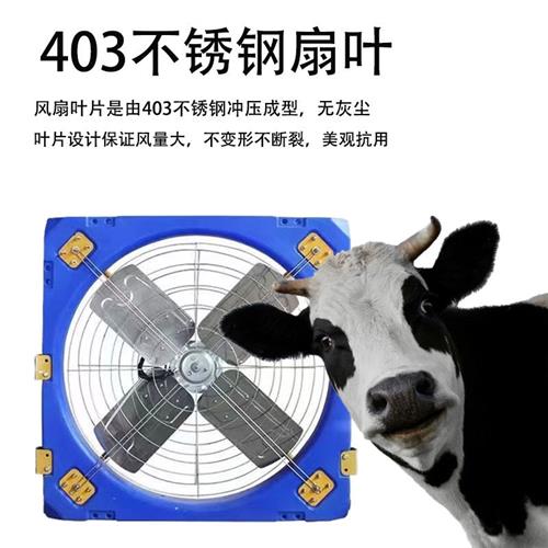 牛舍风机大风f量悬挂式风扇通风排风设备牛棚畜牧养殖场降温通风