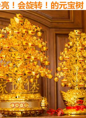 。摇钱树明灯金元宝摆件元宝树带灯光可旋转聚宝盆装饰品开业招财