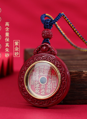 天然高含量朱砂紫金砂山鬼花钱新原创转经轮项链吊坠道家饰品