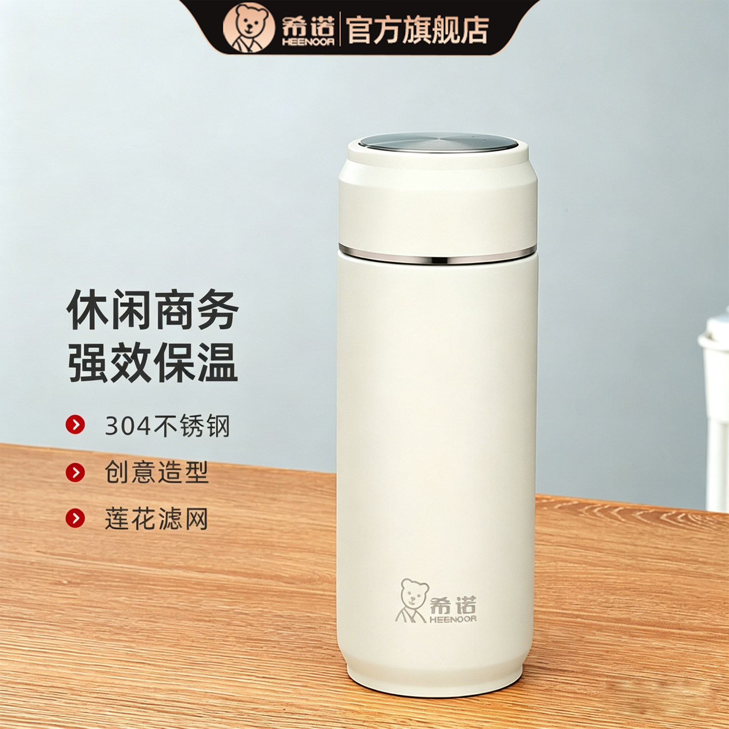 希诺保温杯商务便携泡茶杯图片