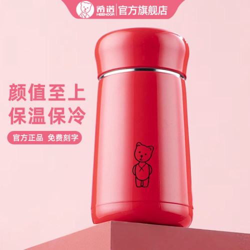 希诺保温杯礼物杯子2026新款水杯