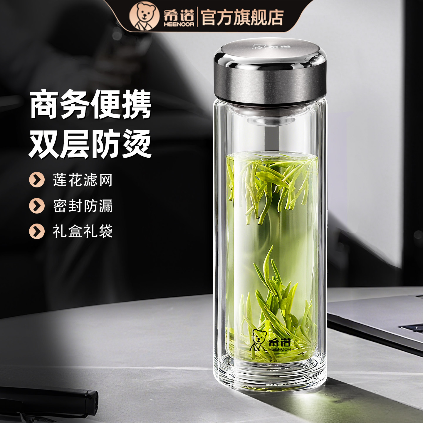 希诺双层玻璃杯男士商务高档便携透明水杯办公家用耐高温泡茶杯子