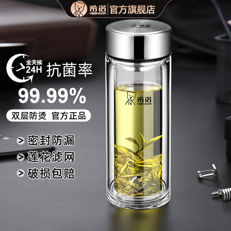 希诺玻璃杯抗菌车载水杯2024新款杯子双层保温男女士高档泡茶杯