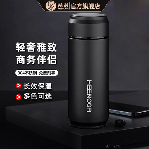 希诺保温杯男女士款304不锈钢