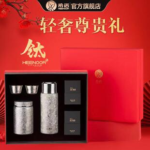 希诺纯钛保温杯2026新款高档礼品办公室闷茶壶赠领导礼盒套装杯子