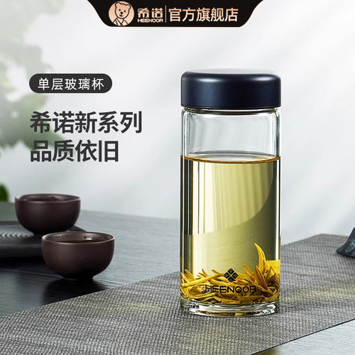 希诺玻璃杯单层加厚办公室杯子