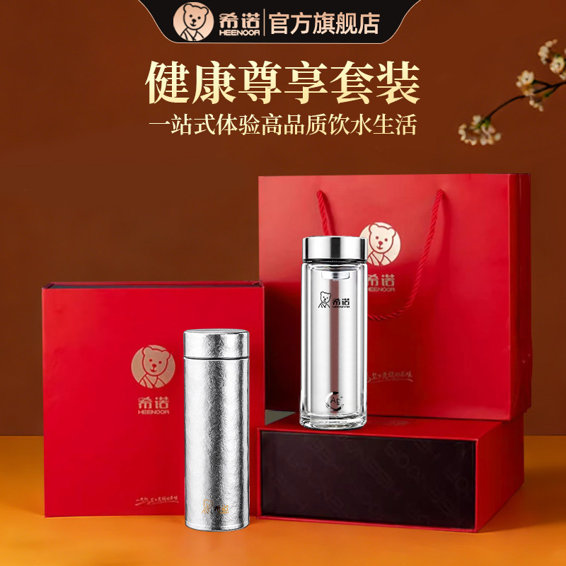 希诺保温杯纯钛杯子妇女节礼物套装双层玻璃杯礼盒装高档商务礼品
