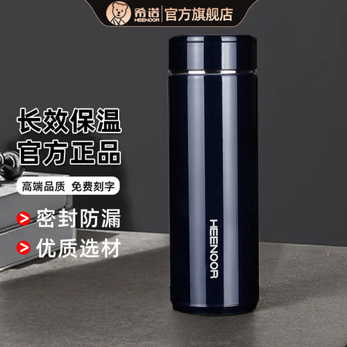 希诺保温杯男女士大容量不锈钢