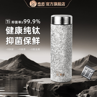 希诺钛杯纯钛保温杯2026新款男女士高档钛水杯焖泡茶杯高颜值杯子