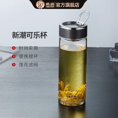 希诺单层玻璃杯男水杯便携提环
