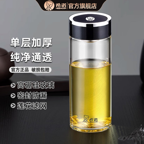 希诺新款单层玻璃杯大容量
