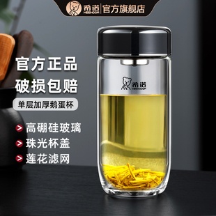 希诺单层玻璃杯男士大容量商务办公室水杯高档泡茶杯车载便携杯子