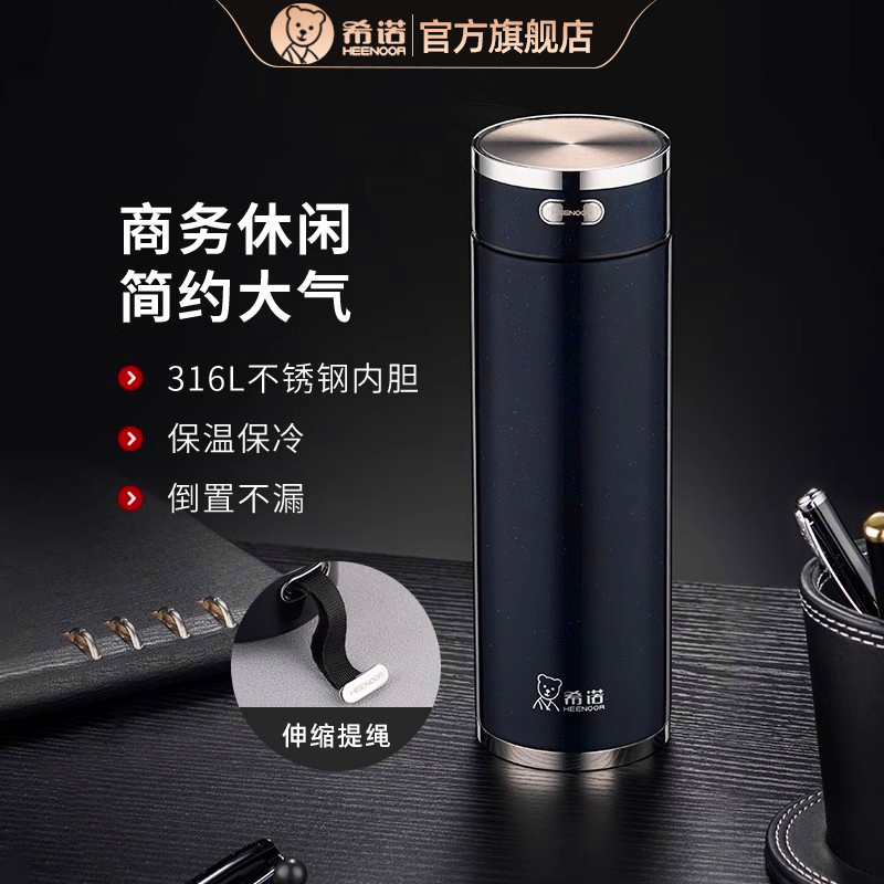 希诺保温杯大容量316L不锈钢