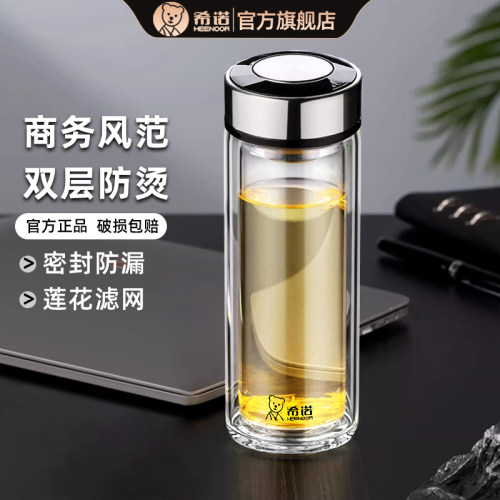 希诺玻璃杯双层隔热水杯