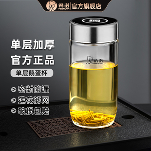 希诺单层玻璃杯大容量高档男女士办公室水杯车载便携鹅蛋泡茶杯