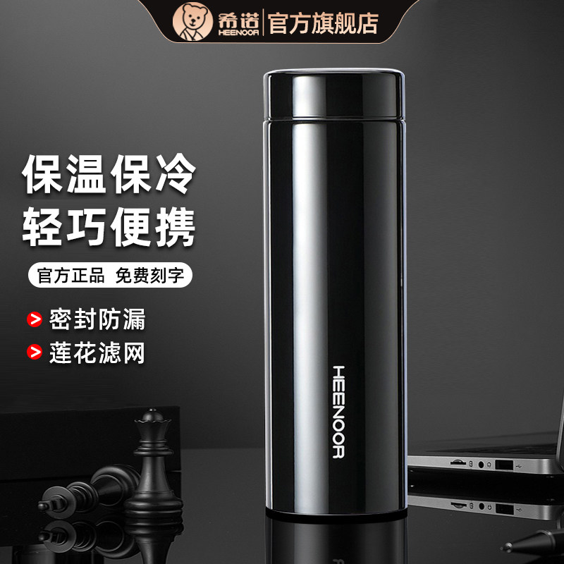 希诺保温杯男女士大容量水杯316L不锈钢轻量泡茶杯无焊缝家用杯子