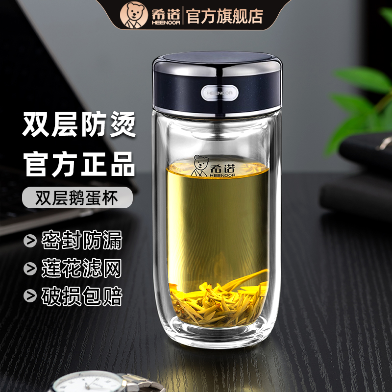 希诺新款鹅蛋玻璃杯双层隔热