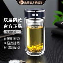 希诺新款鹅蛋玻璃杯双层隔热男女士泡茶杯办公室水杯家用喝水杯子