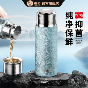 希诺纯钛保温杯办公室闷茶壶车载泡茶杯高端水杯男女士高颜值杯子