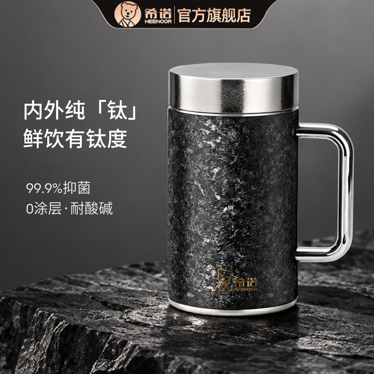 希诺钛杯纯钛保温杯带手柄办公室男士家用泡茶杯子大容量高档送礼