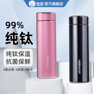 希諾純鈦保溫杯男女士大容量鈦杯高檔養(yǎng)生水杯辦公室泡茶杯子