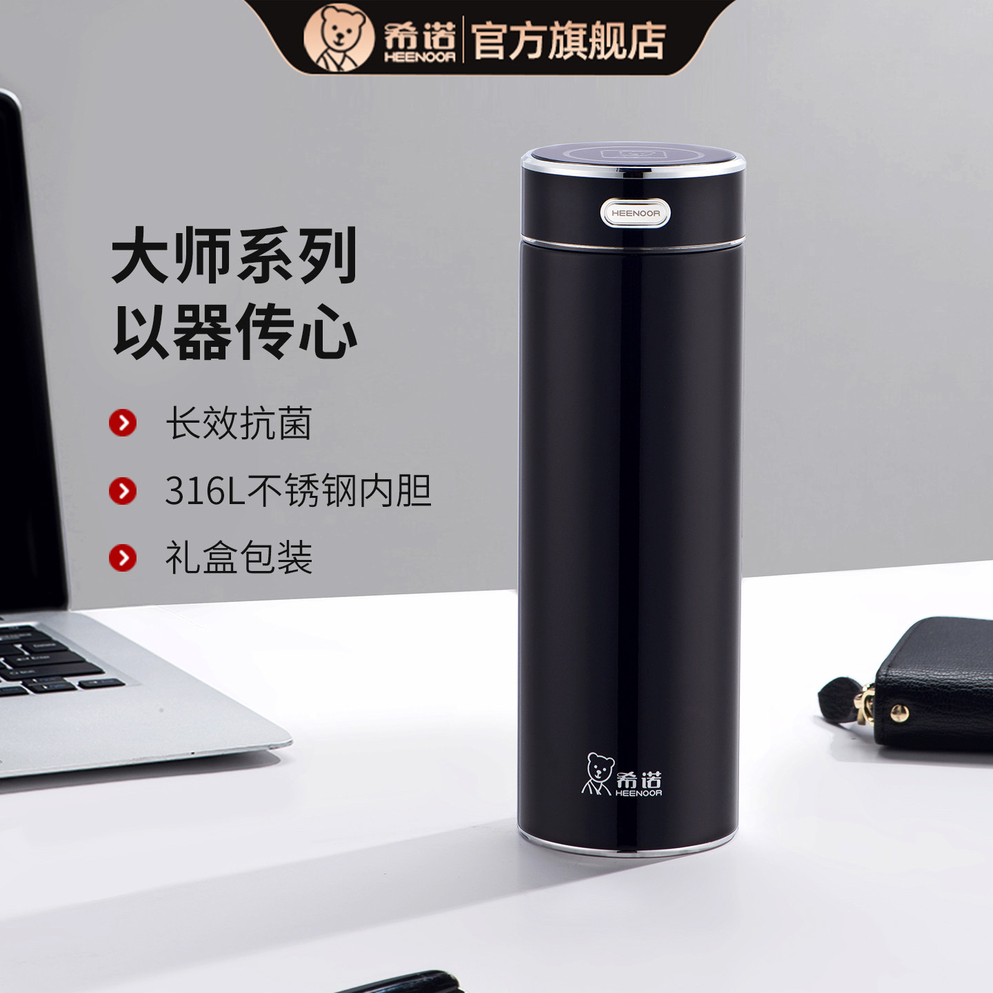 希诺保温杯男女士大容量水杯316L不锈钢高档杯子办公室泡茶杯礼盒