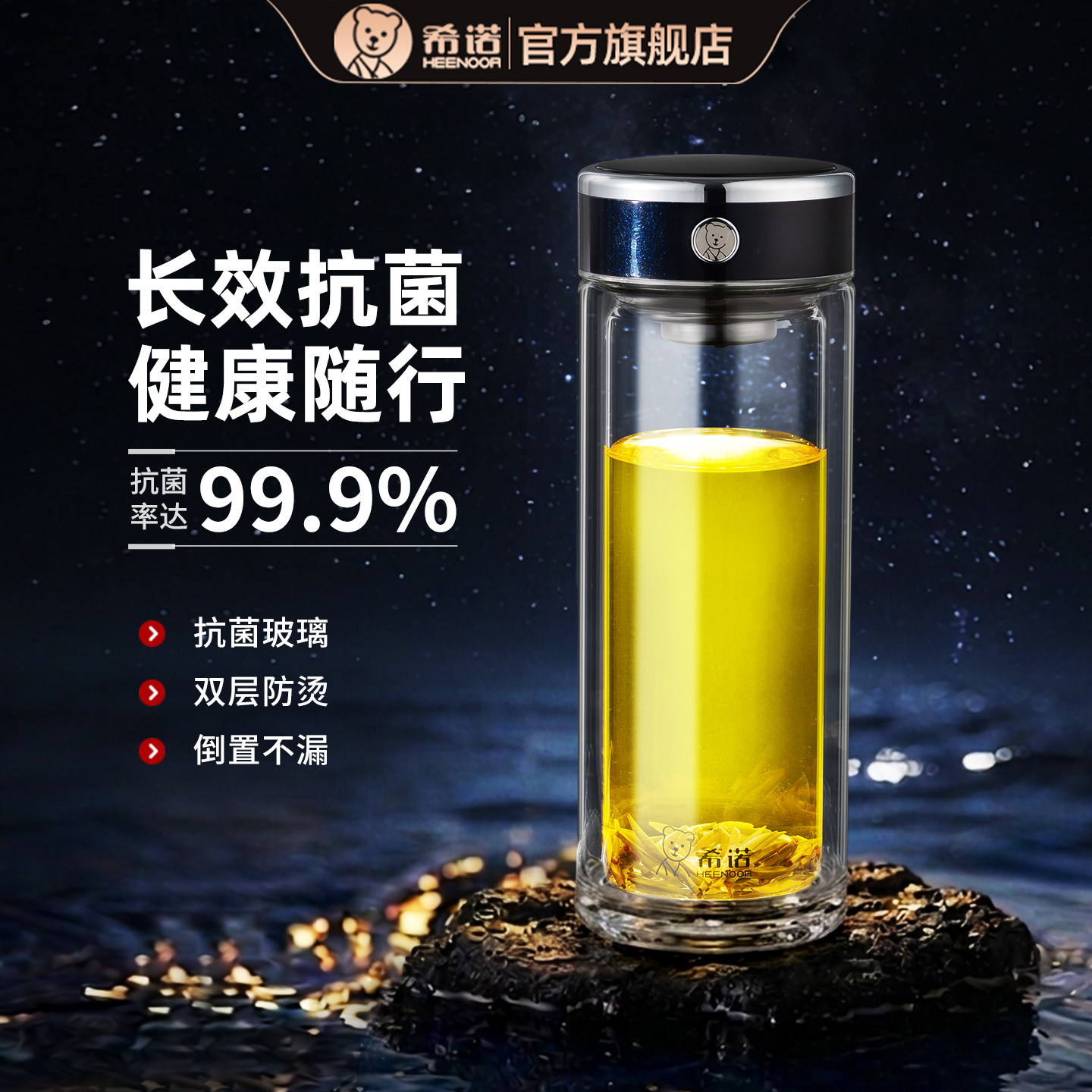 希诺双层玻璃杯男士便携泡茶杯子图片