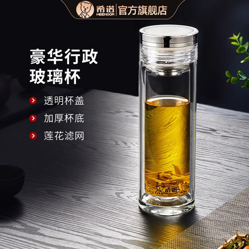 希诺双层水晶抗菌玻璃杯