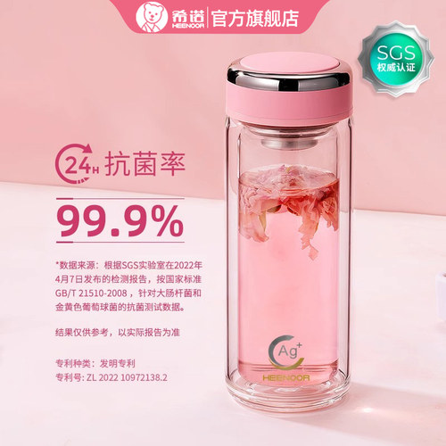 希诺双层玻璃杯女士抗菌隔热