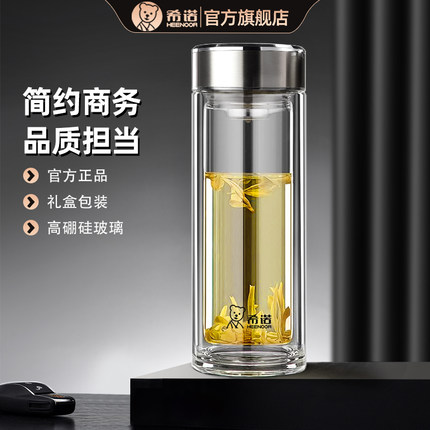 希诺玻璃杯2025新款男士双层泡茶杯商务办公车载便携大容量饮水杯