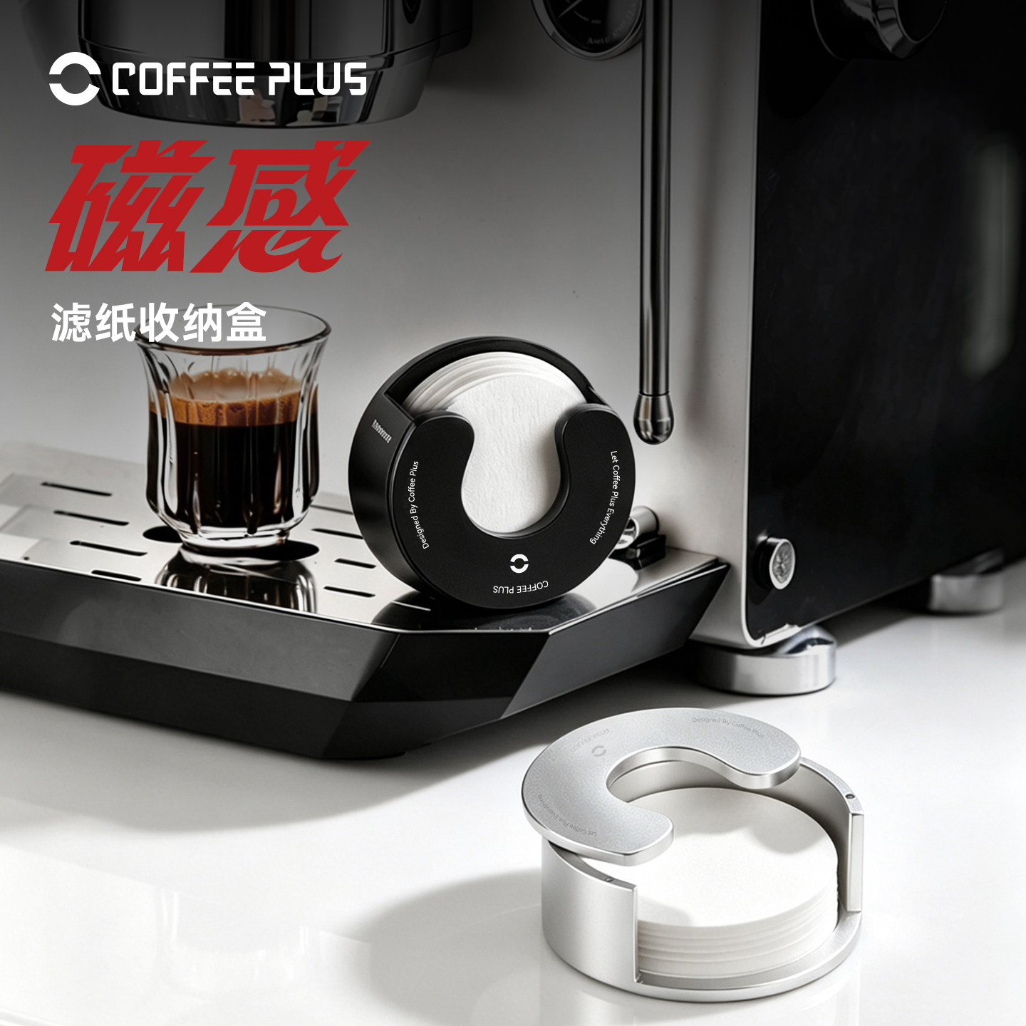 coffeeplus咖啡滤纸盒壁挂式铝合金磁吸圆形摩卡壶意式防尘收纳盒图片