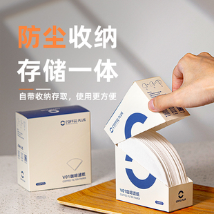 手冲咖啡滤纸扇形V60滤杯漏斗过滤纸收纳盒咖啡粉滴漏滤纸无异味