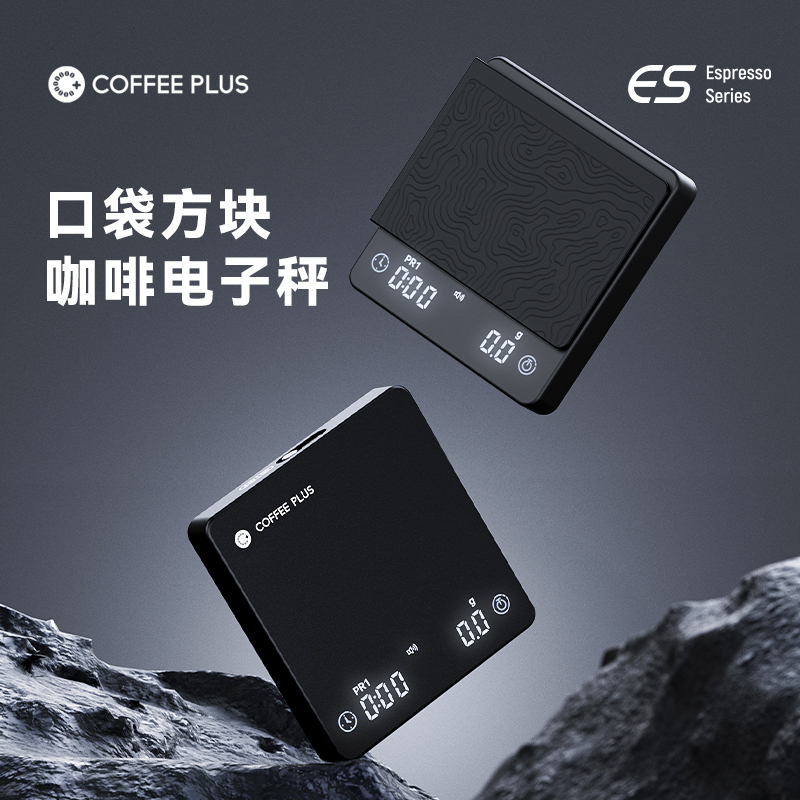 意式咖啡电子秤手冲咖啡秤咖啡称电子秤智能计时充电咖啡专用小称