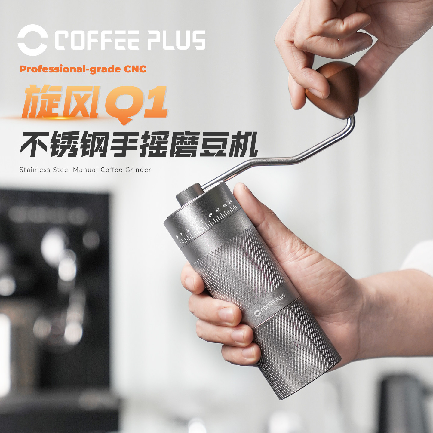 coffeeplus手摇磨豆机手磨咖啡机便携咖啡豆研磨机咖啡磨豆器手动