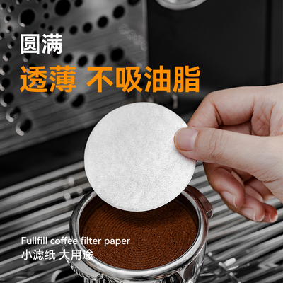 咖啡滤纸咖啡机专用粉碗滤纸摩卡壶咖啡滤纸二次过滤纸51/53/58mm