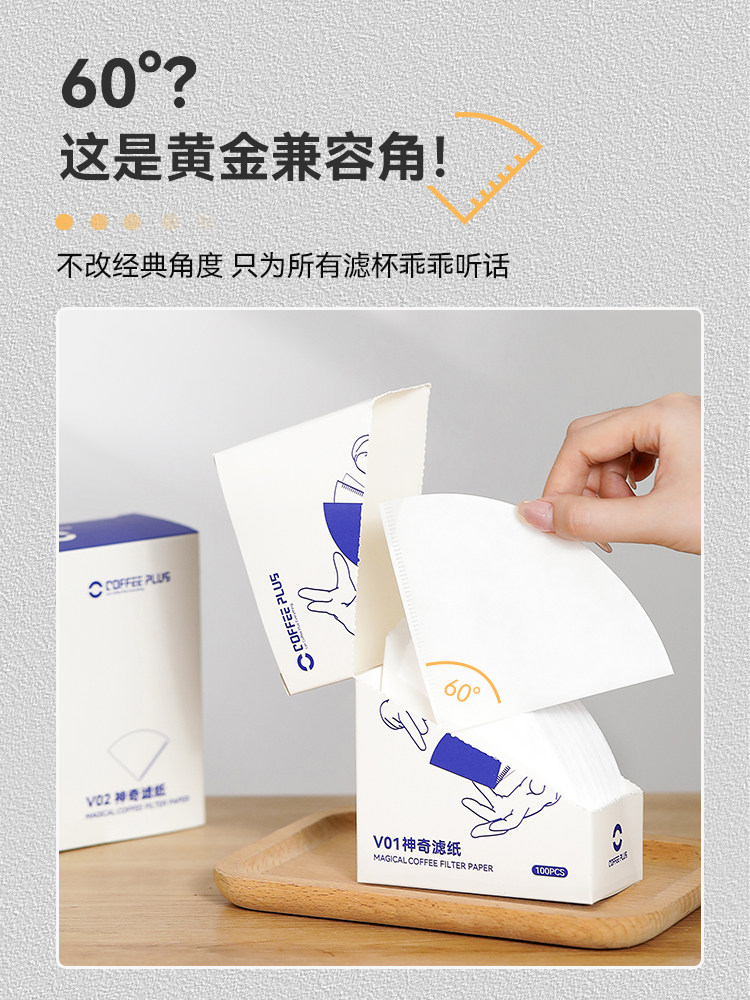 V60 Coffee Filter Paper Non-Woven Composite Funnel - Taobao product photo 4