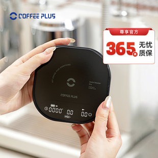 coffeeplus数据大师咖啡电子秤咖啡秤电子秤迷你意式手冲咖啡豆秤
