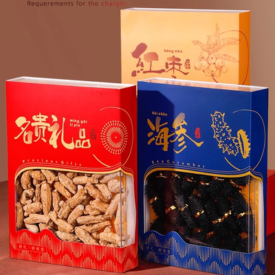 名贵礼品通用海参海味干货包装盒