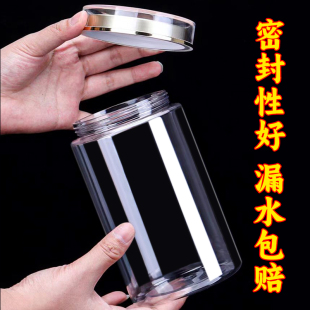 食品级中药茶叶双层盖密封罐透明包装 石斛西洋参陈皮PET塑料瓶 瓶