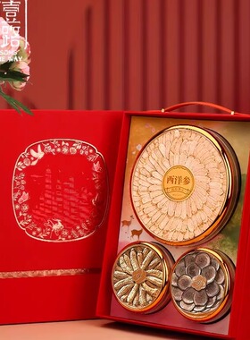 一路繁花高档手提礼三宝四宝燕窝石斛西洋参海参包装盒礼盒送礼空