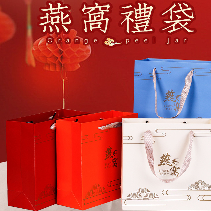 高档燕窝包装盒山水袋送礼手提袋