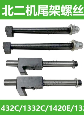 北二机床M1420E尾架锁紧螺丝1432C 1332C尾架螺丝 外圆磨床配件