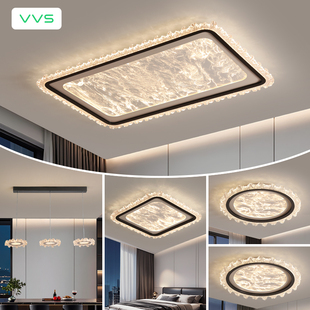 VVS全光谱护眼客厅灯大灯led高端吸顶灯广东中山灯具套餐2025新款