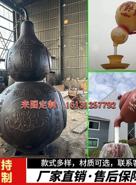 大型铸铜葫芦雕塑定制室外广场悬空天壶I流水金葫芦庭院景观摆件