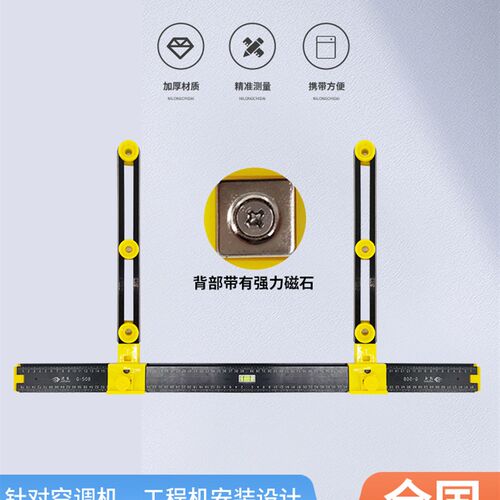 空调支架挂板安装水平尺 空调安装工具靠尺量尺高精度 可调节