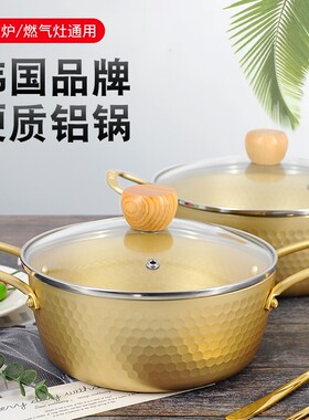 韩式拉面锅泡面锅硬质加厚黄铝锅玻璃盖电磁炉汤锅方便面煮面火锅
