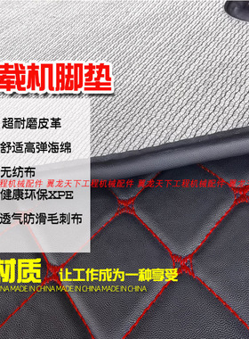 龙工855b 853n 833b 833n 850装载机脚垫 龙工30 50铲车内饰改装